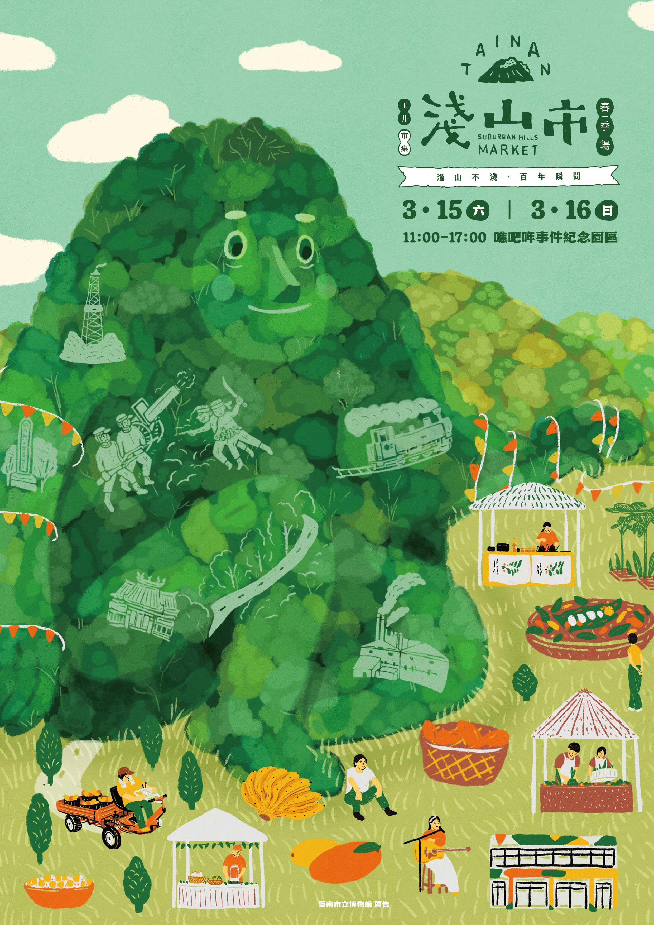 活動主視覺海報圖